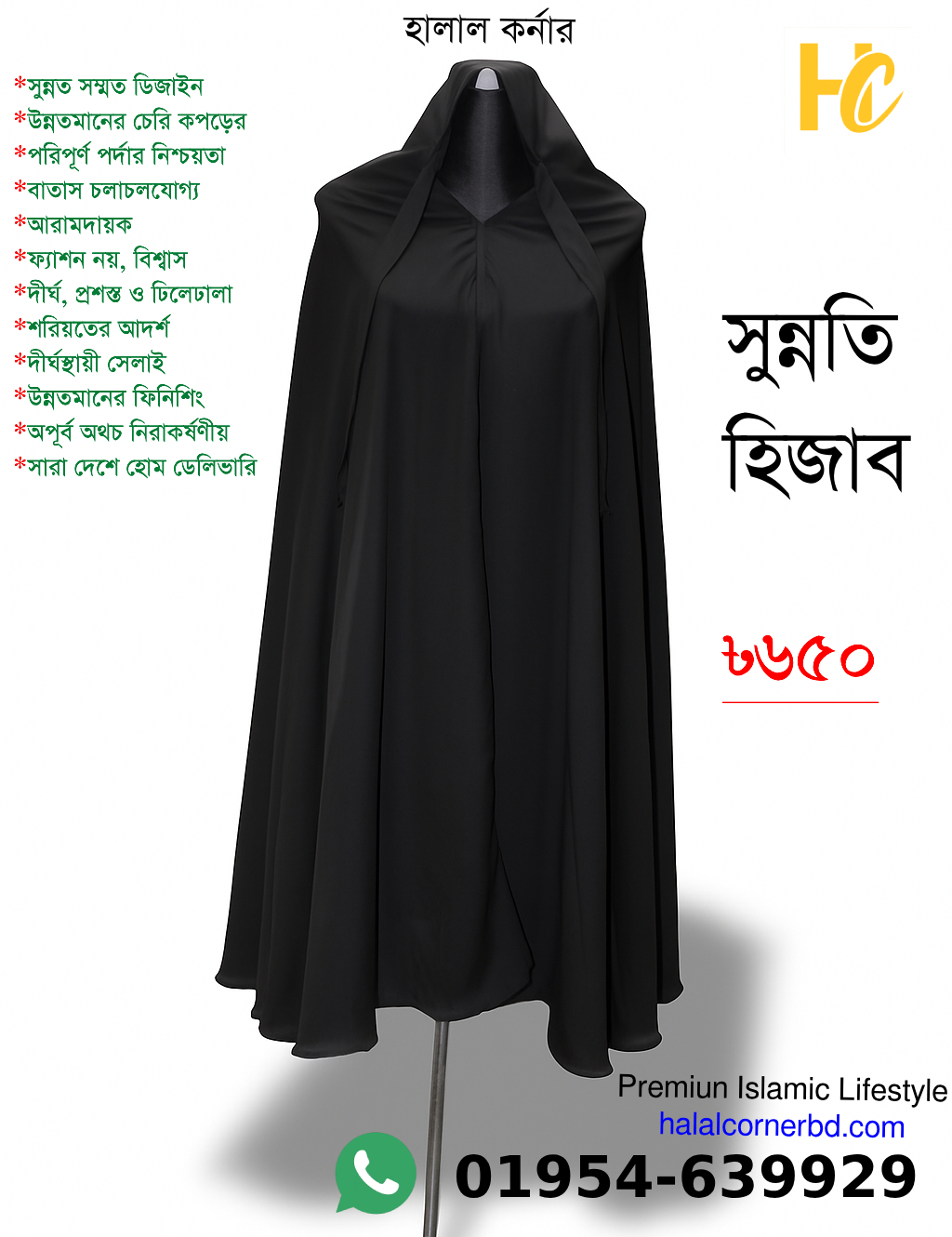 হিজাব এর ছবি ১