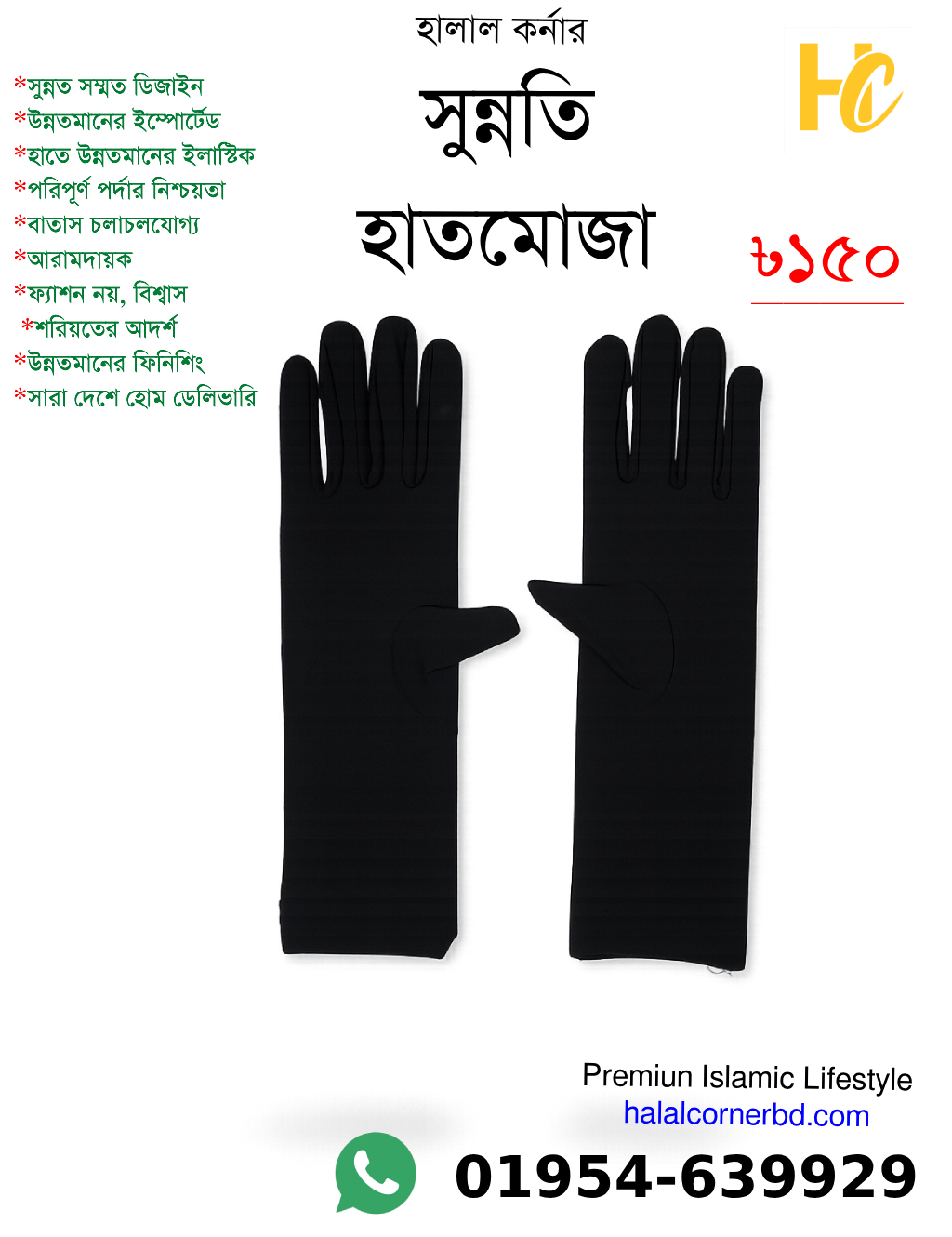 হাতমোজা এর ছবি ১