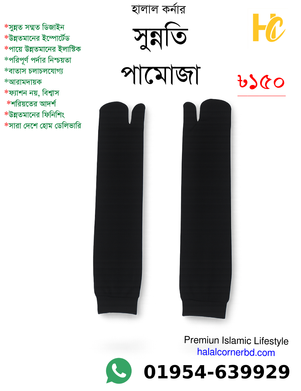 পামোজা এর ছবি ১