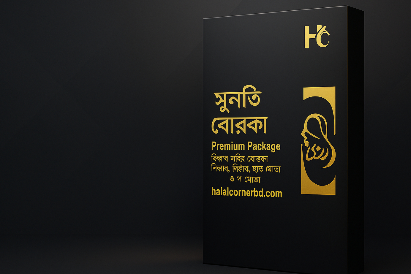 প্রিমিয়াম প্যাকেজ এর ছবি